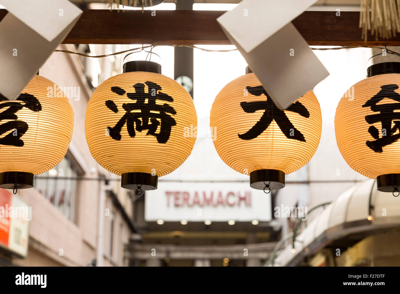 Four lanterns, Nishiki Tenmangu Shrine, Kyoto, Japan Stock Photo