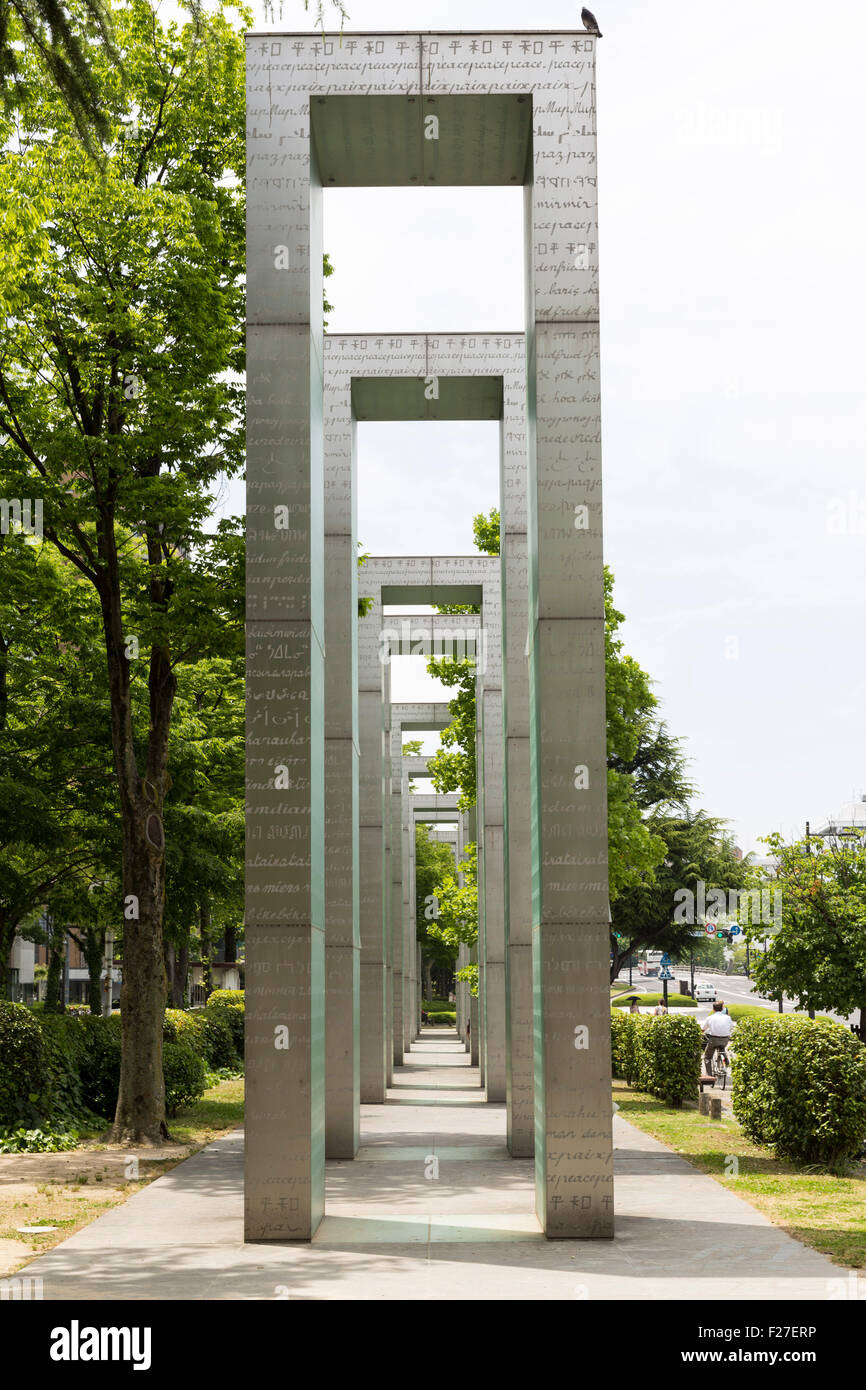 The Gates of Peace, Hiroshima Peace Memorial, Hiroshima, Japan Stock
