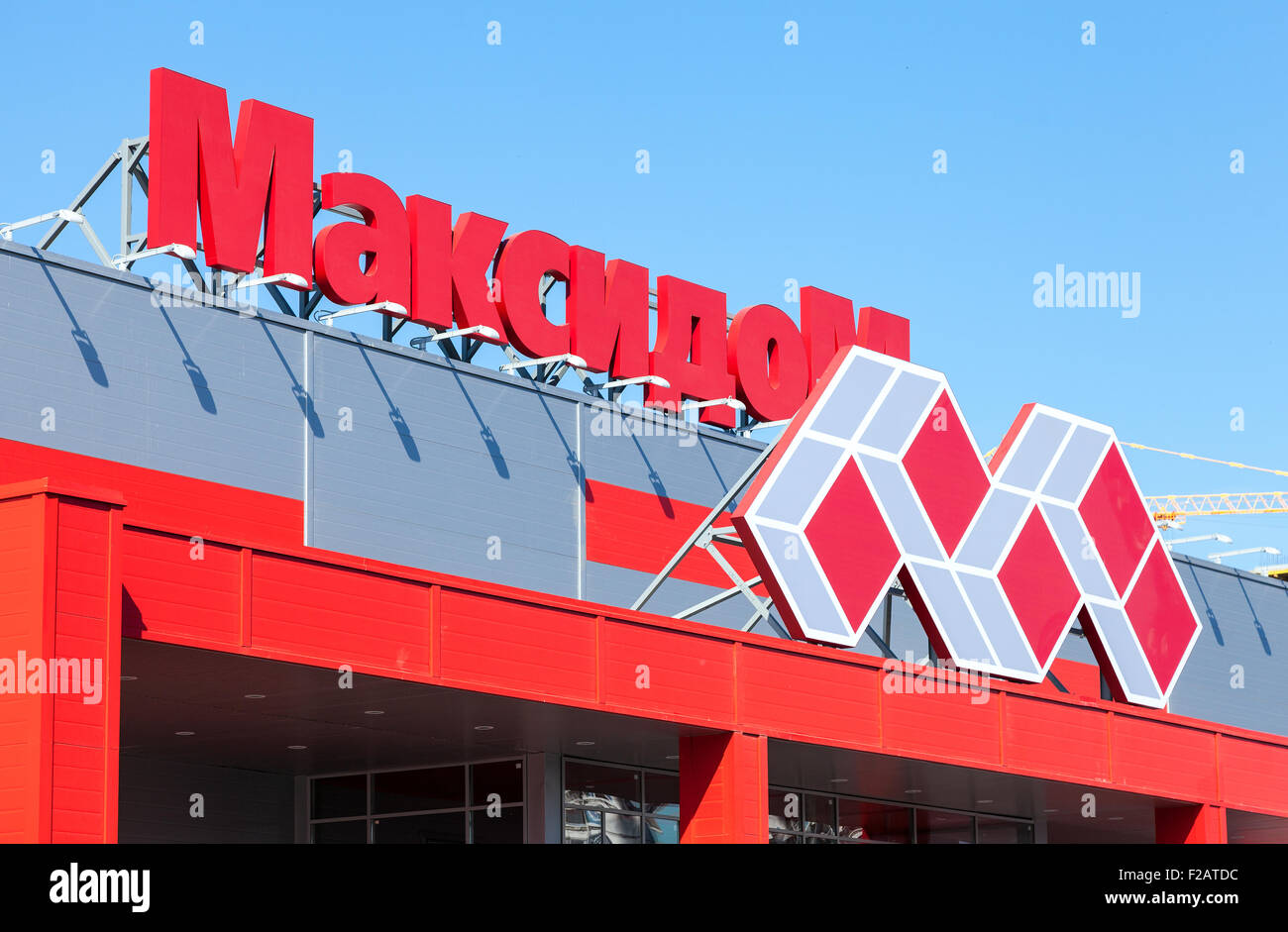Maksidom Samara Store Stock Photo - Alamy