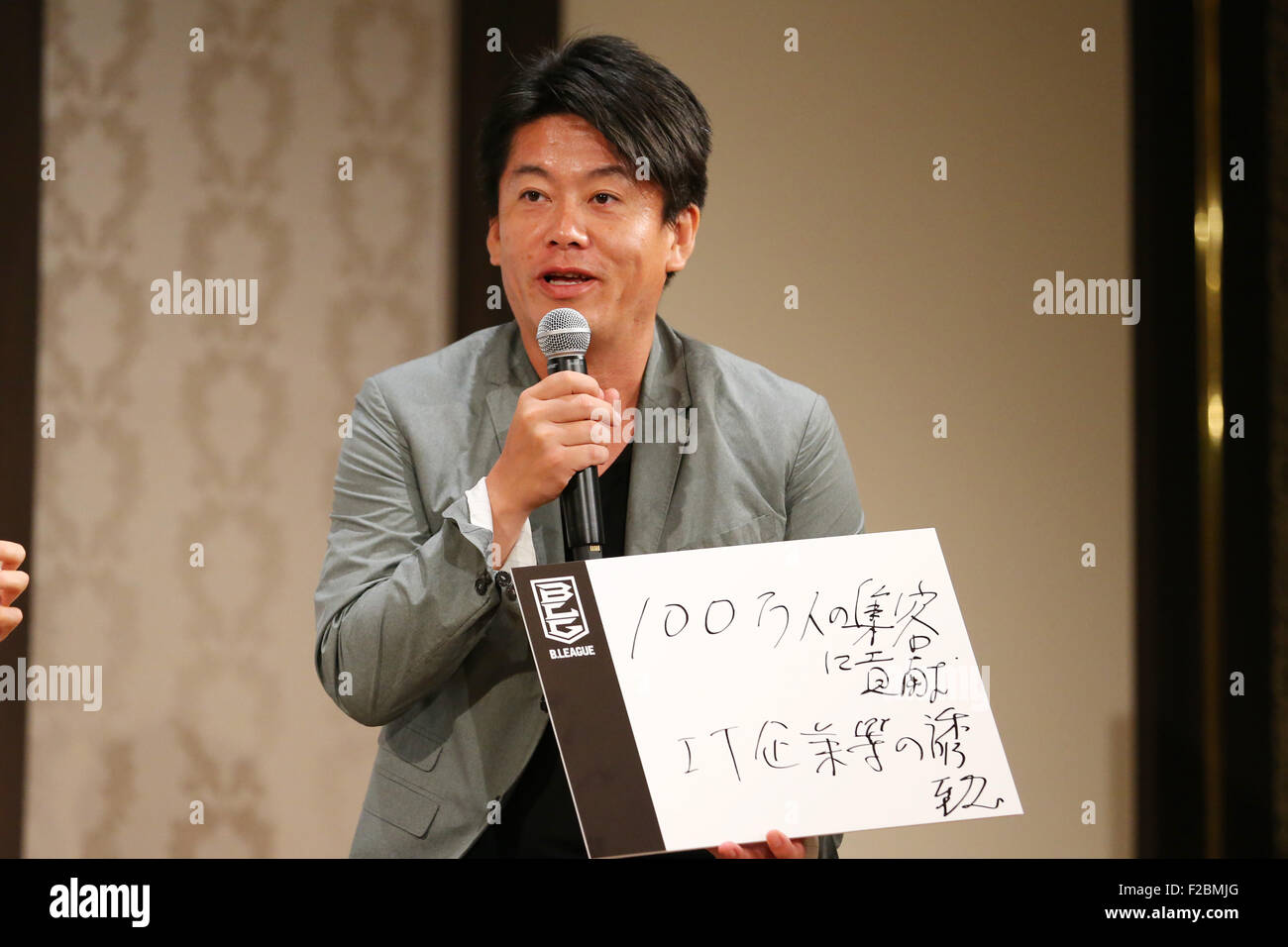 Takafumi Horie, SEPTEMBER 15, 2015 Basketball Takafumi Horie