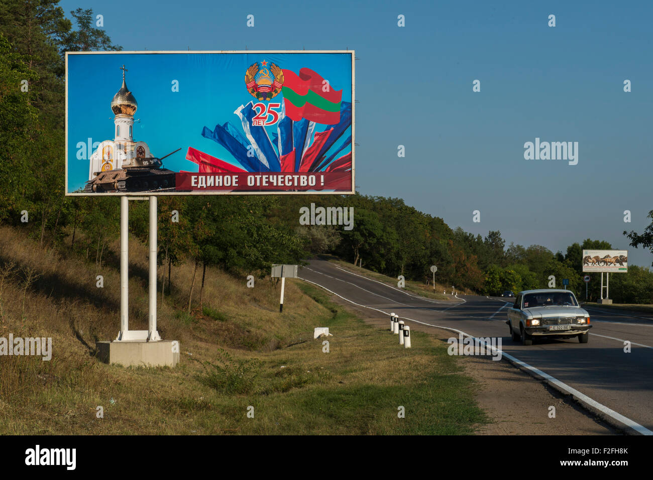 Roadside Poster - 25th Anniversary of the Pridnestrovian Moldavian Republic PMR, Transnistria, Soviet USSR Moldova Stock Photo