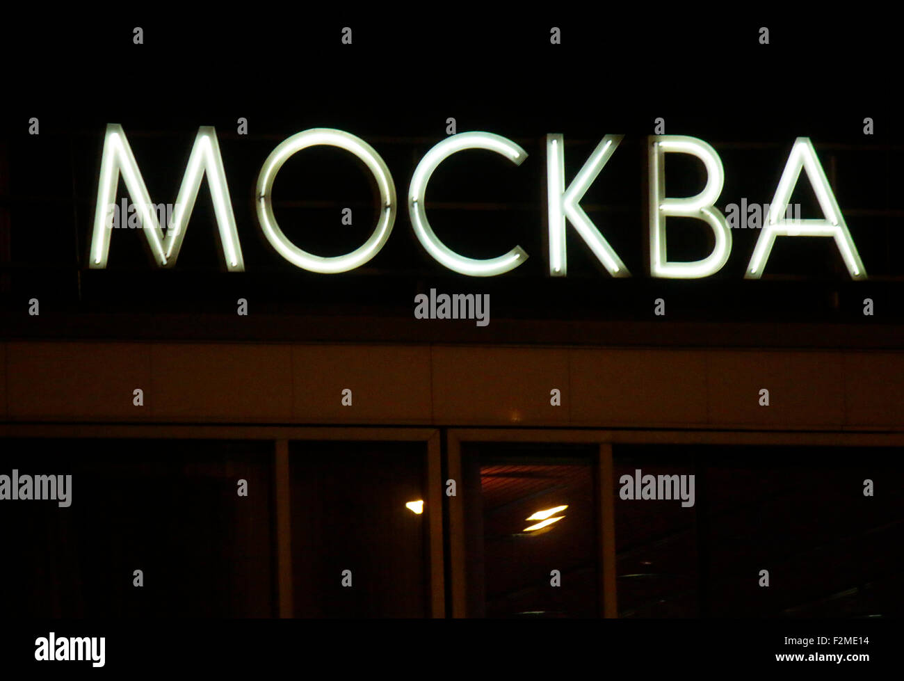 'MOCKBA' (Moskva oder 'Moskau') als Logo an derm Cafe Moskau, Berlin. Stock Photo