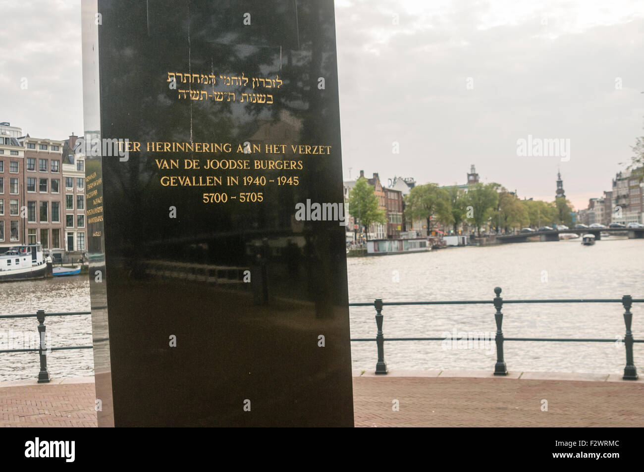 Memorial to the Jews killed in the second world war, including the Anno Mundi years from the Jewish calendar, Amsterdam Stock Photo