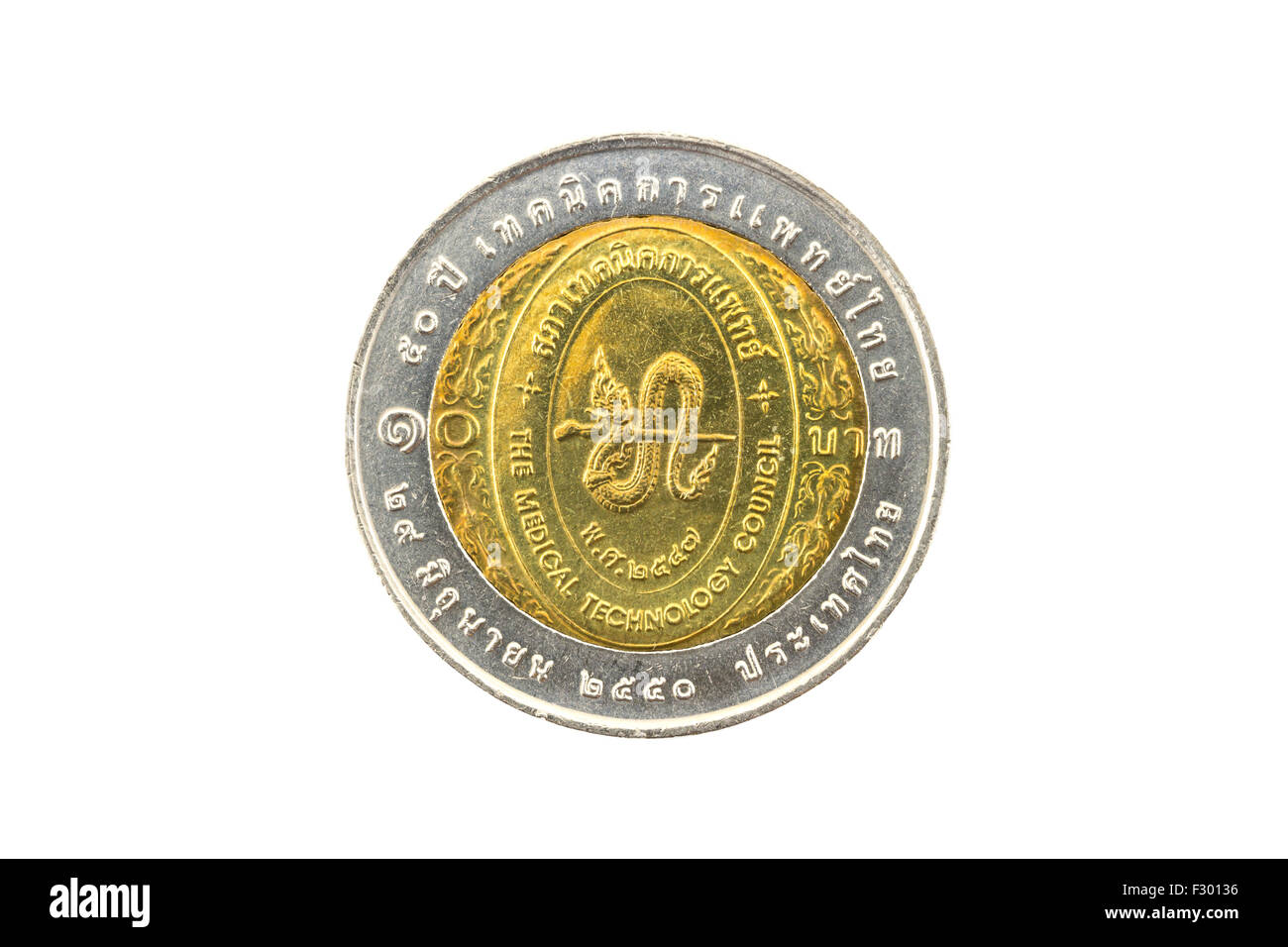 Thailand Ten Baht Coin 2007 50th Medical Technology Depa on White Background Stock Photo