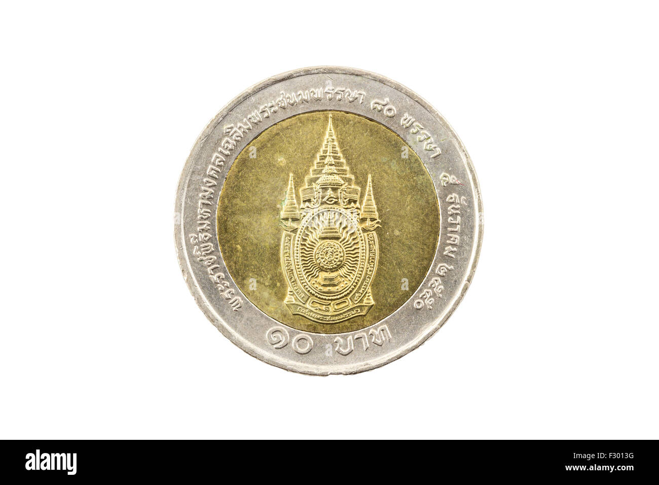 Thailand Ten Baht Coin 2007 80th Birthday King Rama9 on White Background Stock Photo