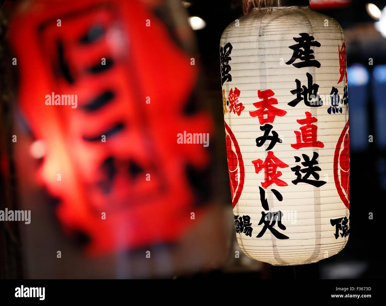 Japan paper lanterns Stock Photo Alamy
