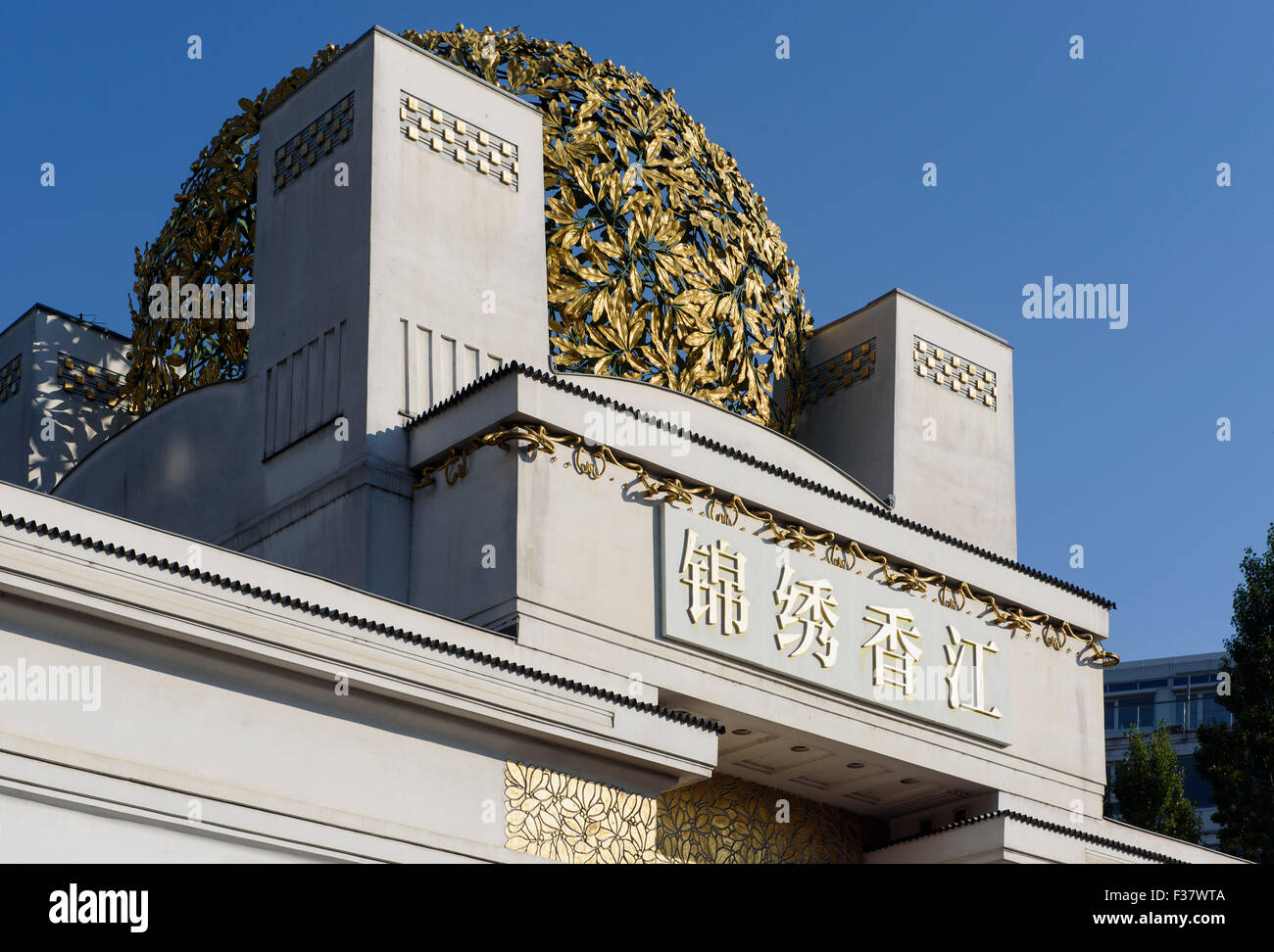building, of vienna secession built by joseph maria... building, of Vienna Secession built by Joseph Maria Olbrich, Vienna ...