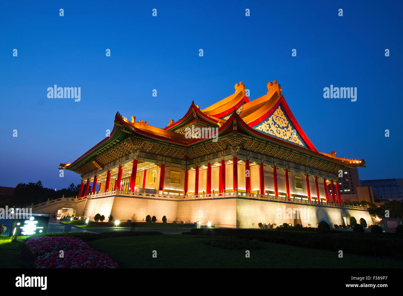 night scene of National Theater and Concert Hall, Taipei, Taiwan Stock Photo