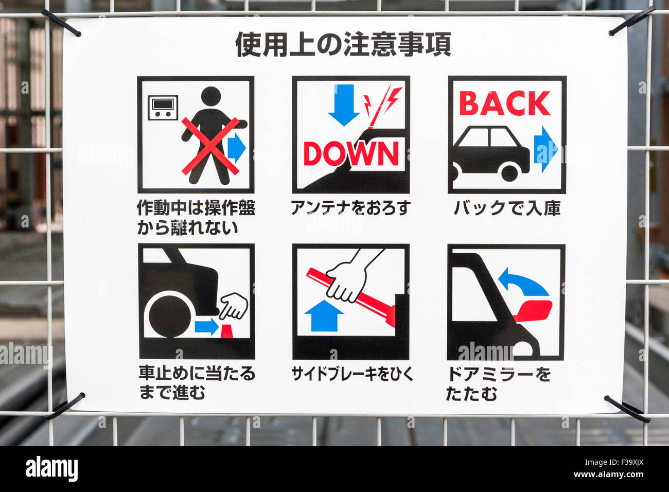 Japan, information sign on how to use multi-storey car parking space with six diagrams showing how to use and what not to do. Stock Photo