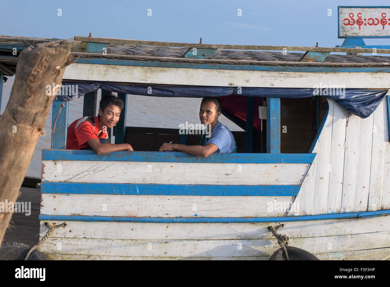 Passengers on a ferry on the Ywe River in Labutta Township in the Ayeyarwady Division of Myanmar. Ywe River is part of the Ayeya Stock Photo