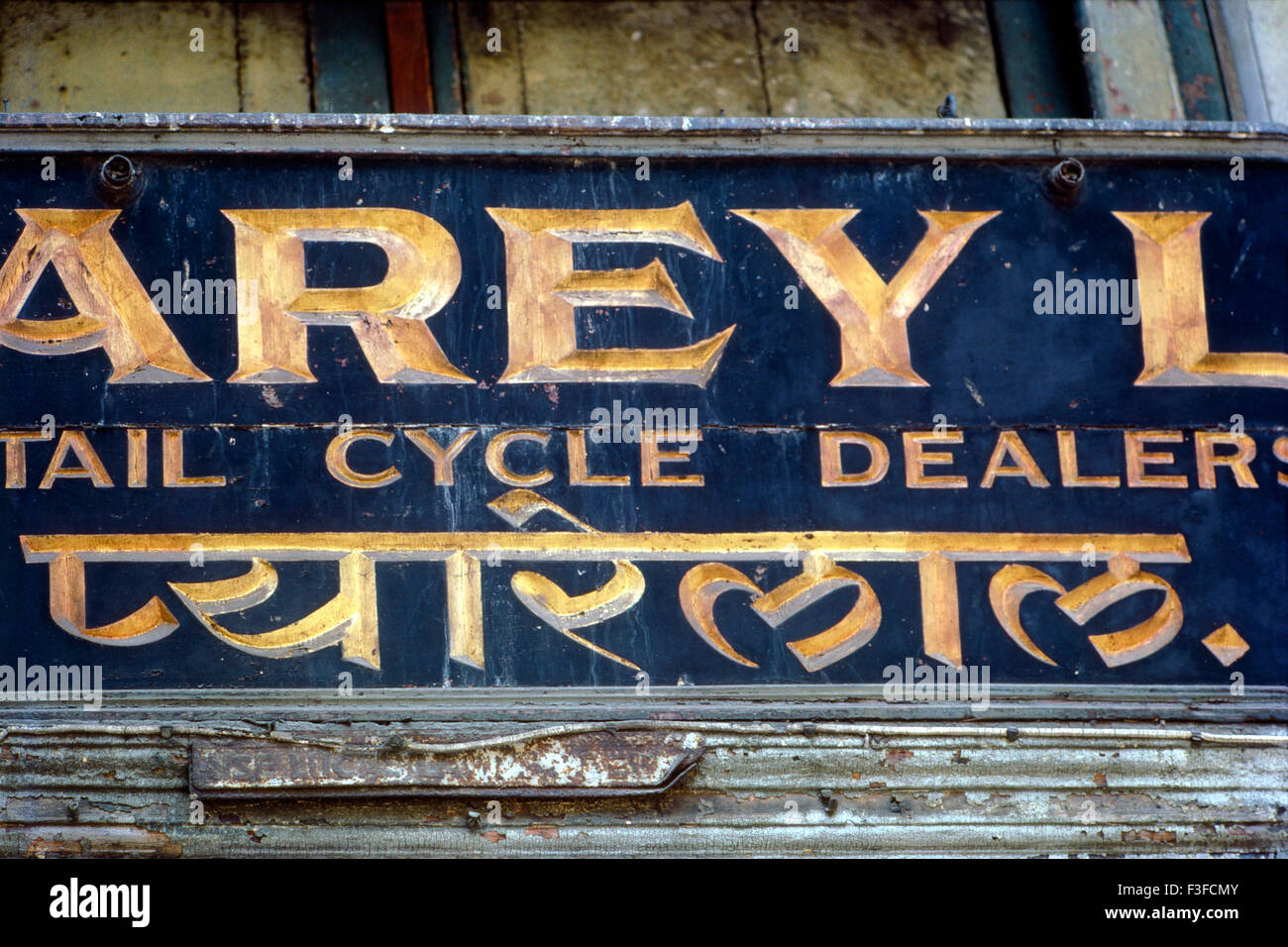 Art deco typography at Bombay Mumbai ; Maharashtra ; India Stock Photo