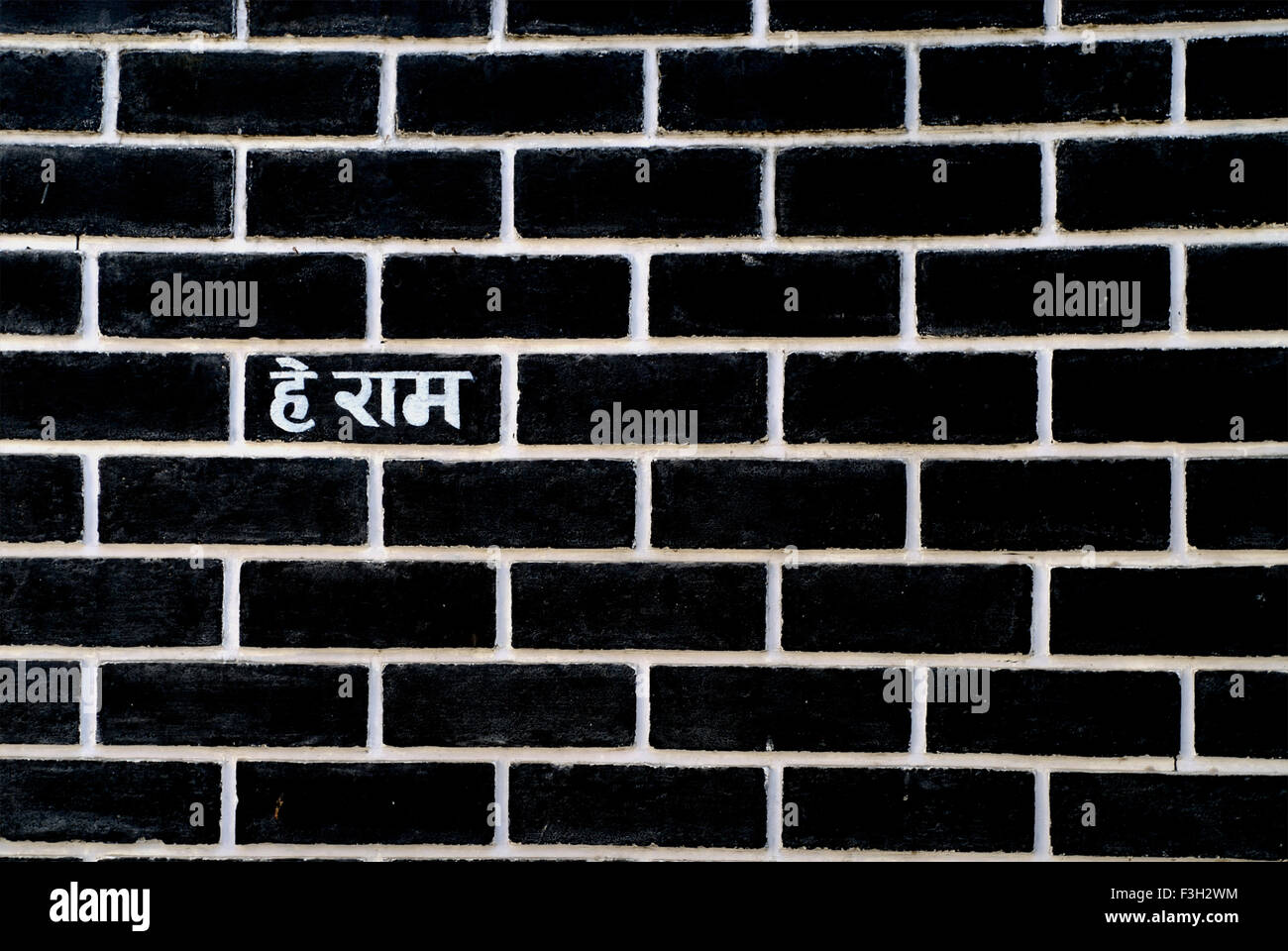 Hey Ram, black bricks, Kaba Gandhi No Delo, Mahatma Gandhi Museum, Gandhi Smruti, Rajkot, Saurashtra, Gujarat, India, Asia Stock Photo