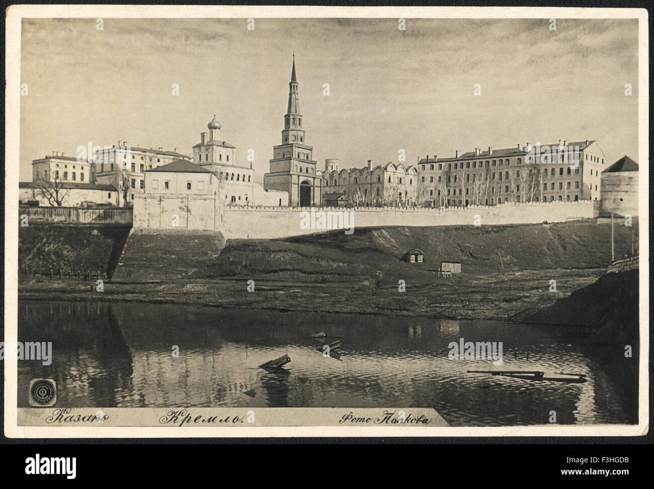 Retro postcard, Kazan Kremlin and river Volga, Russia, circa 1917 Stock Photo