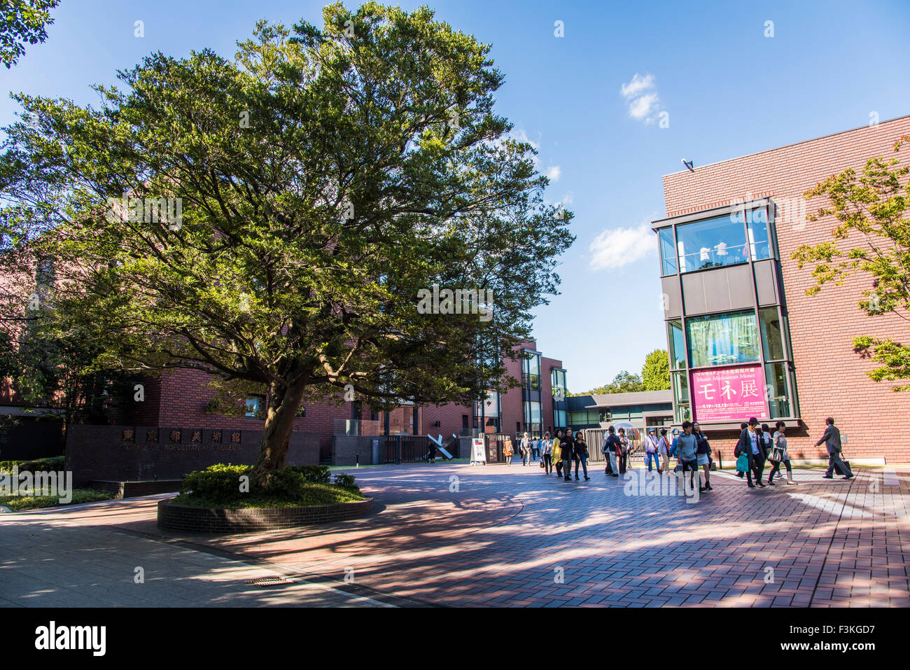 TOKYO METROPOLITAN ART MUSEUM,Ueno Park,Taito-Ku,Tokyo,Japan Stock Photo