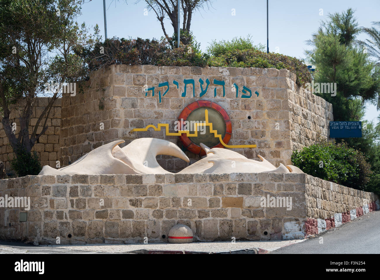 Jaffer Sign Old Jaffa sign Stock Photo - Alamy