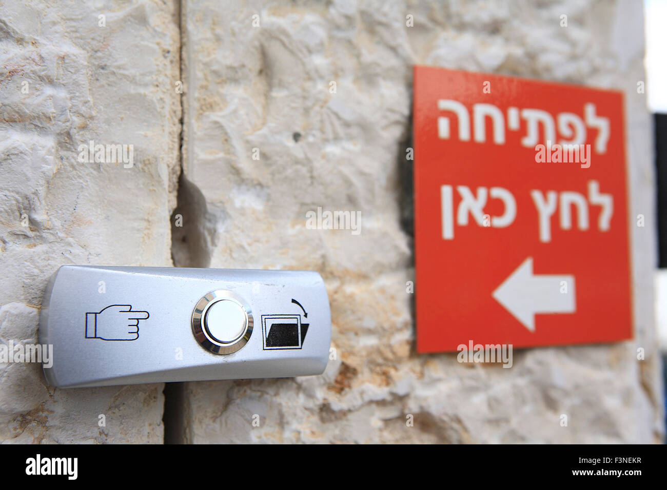 Close Up Of Door Bell At Industrial Building In Beit Shemesh