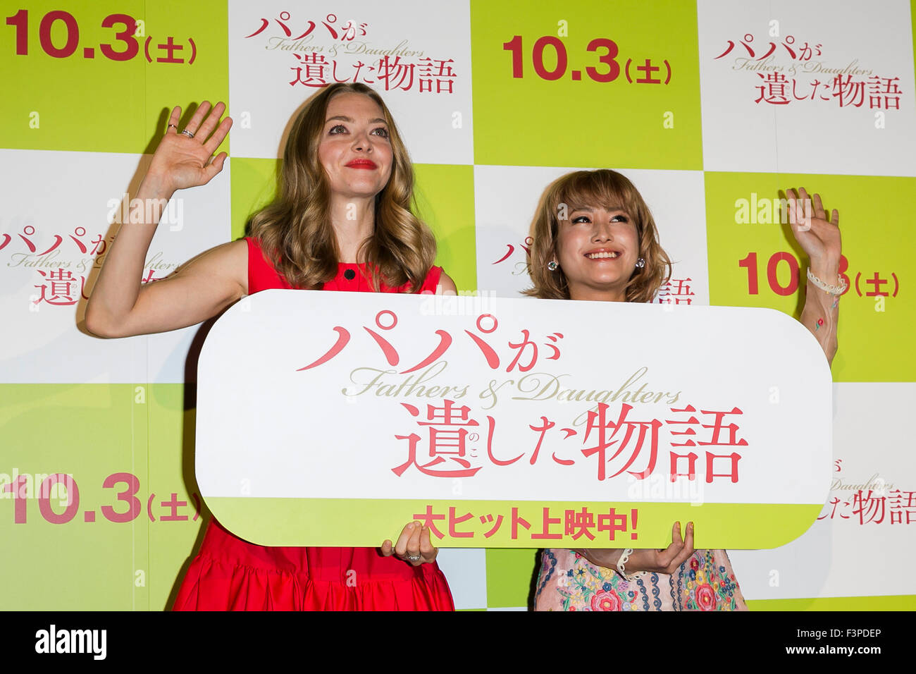 (L to R) American actress Amanda Seyfried and Japanese model, talent and singer IMALU greet to the cameras during a stage greeting for the film Fathers and Daughters on October 11, 2015, Tokyo, Japan. The movie was released in the Japanese theaters on October 3rd. © Rodrigo Reyes Marin/AFLO/Alamy Live News Stock Photo
