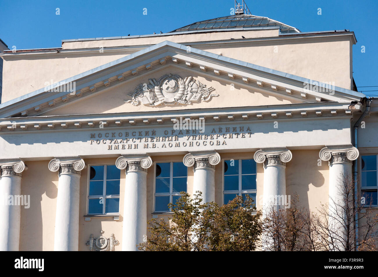 Moscow, Russia - 09.21.2015. Faculty of Journalism of Moscow State University on Moss Street. 18 century Stock Photo