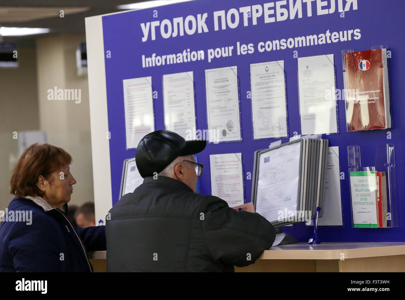 Visa centers of France in Moscow Visa centers of France in Moscow