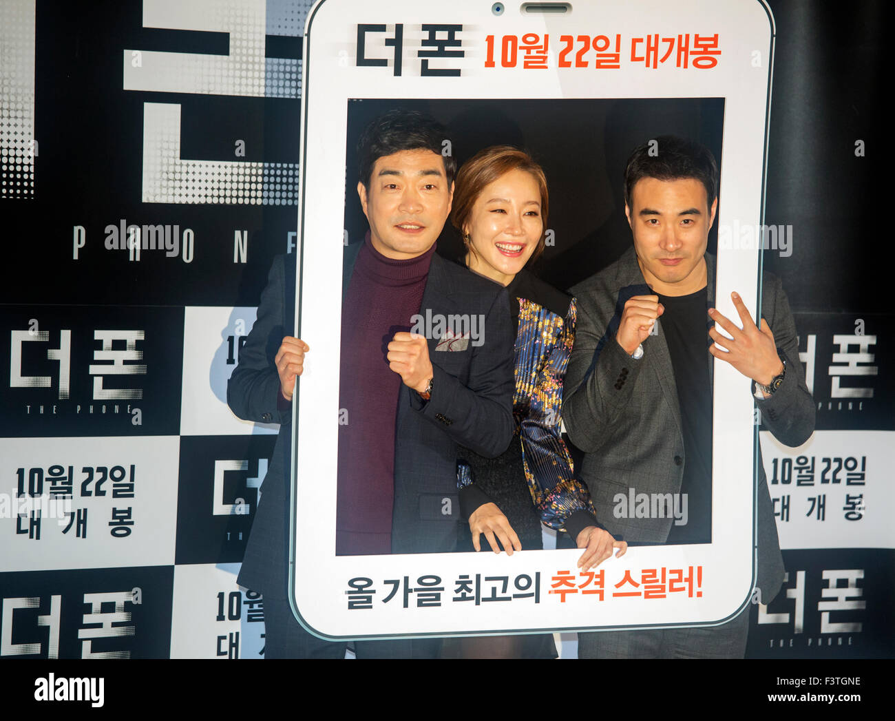 Son Hyeon-joo, Eom Ji-won, Bae Seong-woo, Oct 12, 2015 : South Korean actors Son Hyeon-joo (L) and Bae Seong-woo (R) pose with actress Eom Ji-won during a press preview of their new movie, The Phone, in Seoul, South Korea. © Lee Jae-Won/AFLO/Alamy Live News Stock Photo