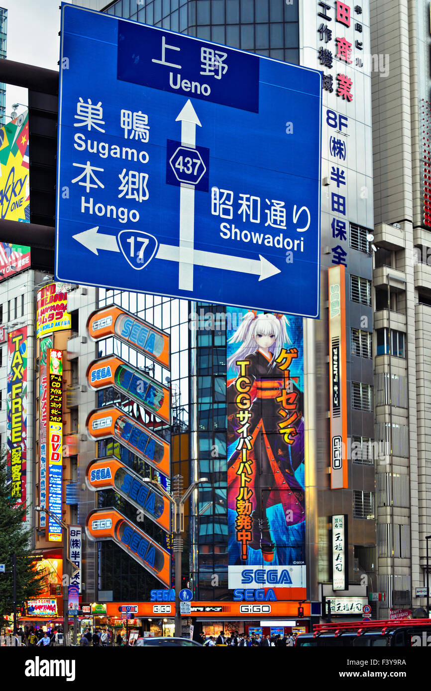 Japan, Honshu island, Kanto, Tokyo, Akihabara district. Stock Photo
