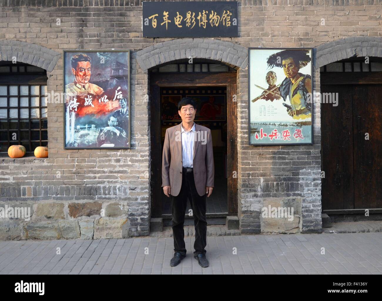 Shijiazhuang, China's Hebei Province. 13th Oct, 2015. Wei Shaoxian poses for a photo in front of his film museum in Siliugu Village of Handan County, north China's Hebei Province, Oct. 13, 2015. Cinephile Wei Shaoxian collected more than 20,000 items about film, such as filmstrip, poster and record, since 2004 and founded his private film museum in his village in 2015. © Wang Xiao/Xinhua/Alamy Live News Stock Photo