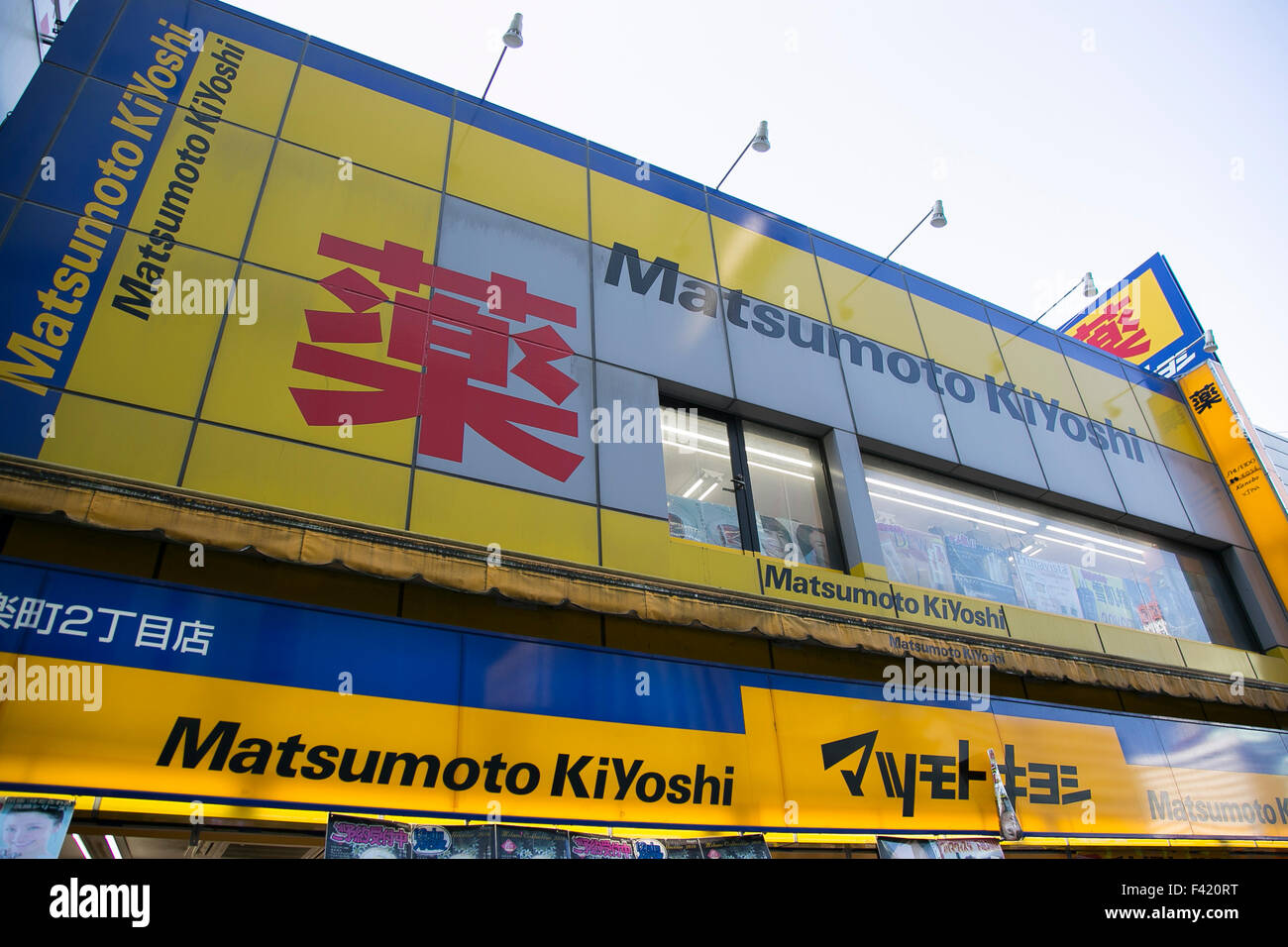 Matsumoto Kiyoshi signboards on display at the entrance of its drugstore in Yurakucho on October 14, 2015, Tokyo, Japan. Matsumoto Kiyoshi is Japan's biggest pharmacy chain selling low price cosmetics and medicine. It was founded in 1932 and claims to serve over 16% of the Japanese population. © Rodrigo Reyes Marin/AFLO/Alamy Live News Stock Photo