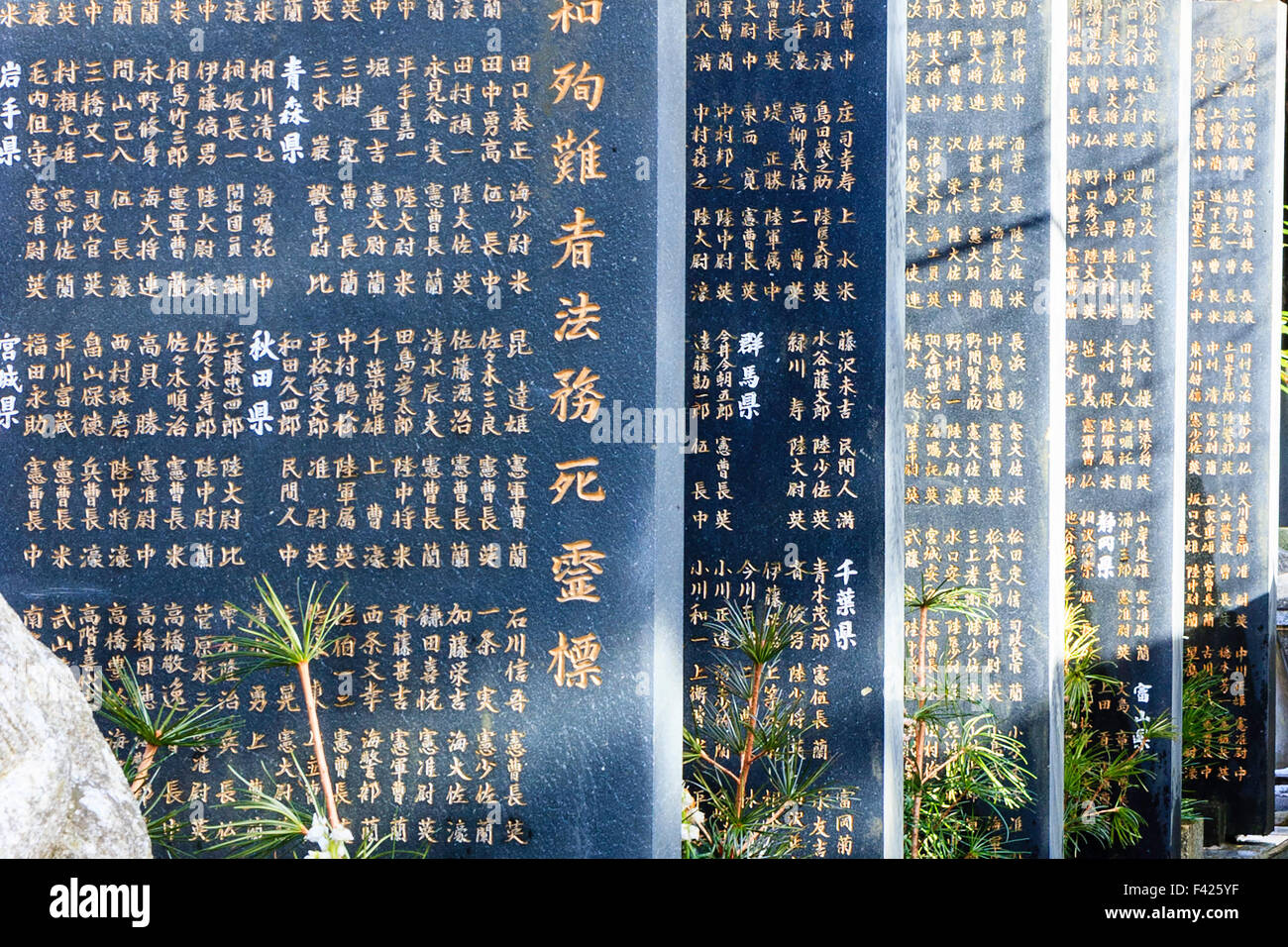 Inscribed Slabs High Resolution Stock Photography And Images Alamy Inscribed Slabs High Resolution Stock Photography And Images Alamy