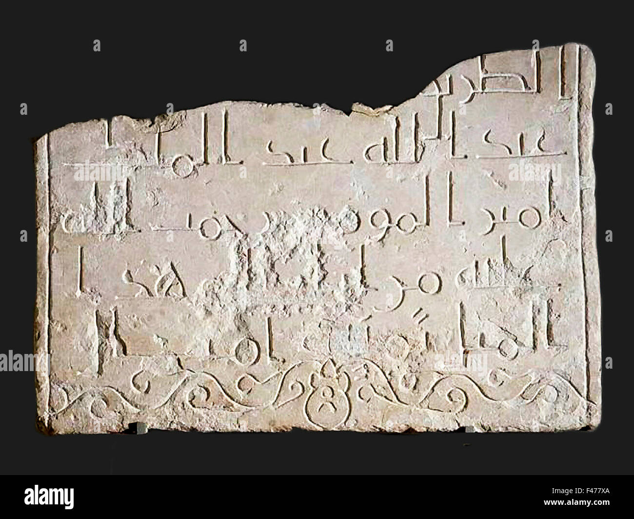 5819. Abd Al-Malik milestone. The inscription reads: ‘From Ilia (roman name for Jerusalem) to this stone is eight miles’ Stock Photo