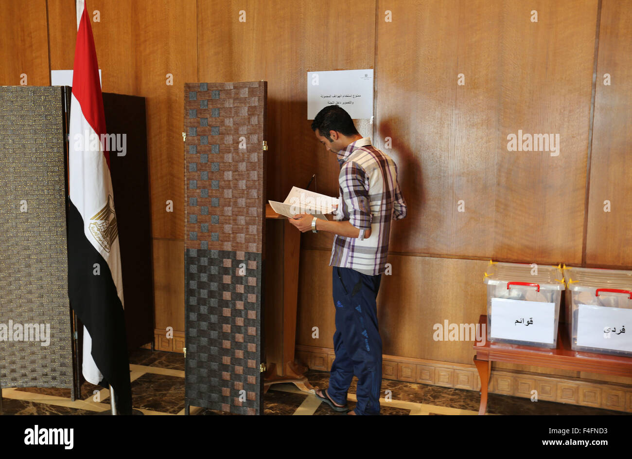 Amman. 17th Oct, 2015. A Egyptian resident in Jordan votes at the voting  center in the