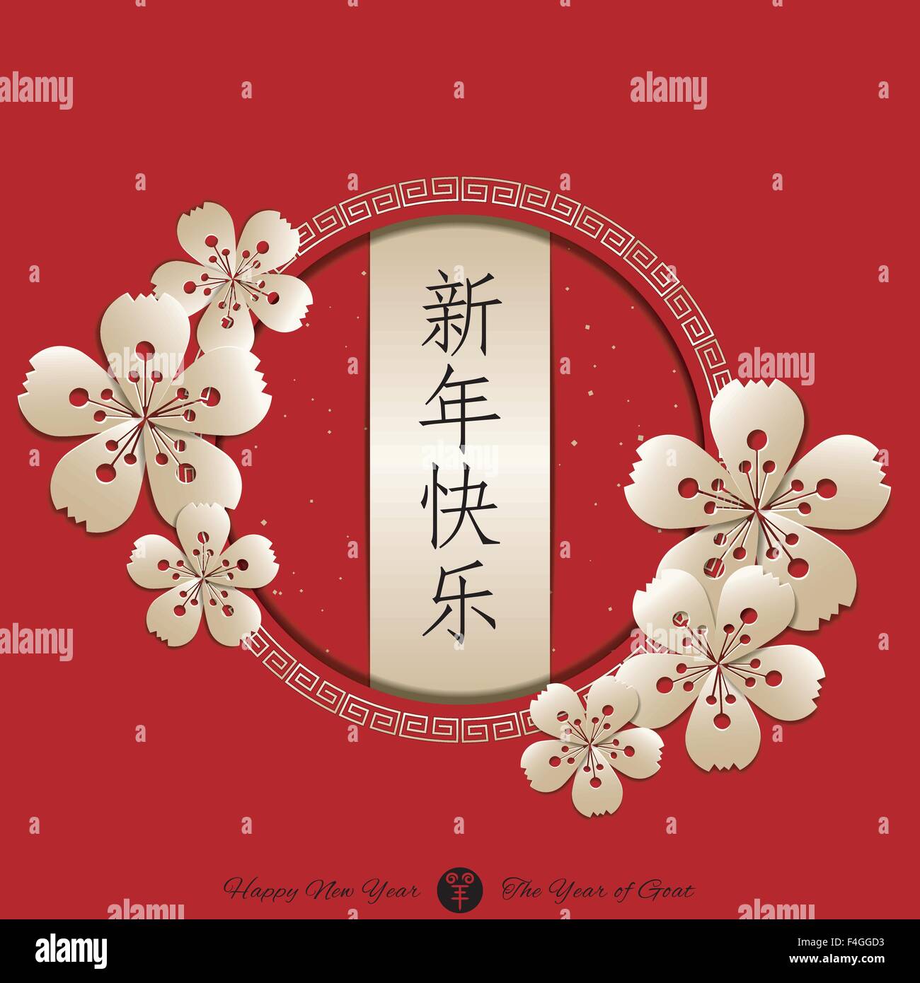 Chinese New Year Background Translation Of Chinese Calligraphy Xin Stock Vector Image Art Alamy
