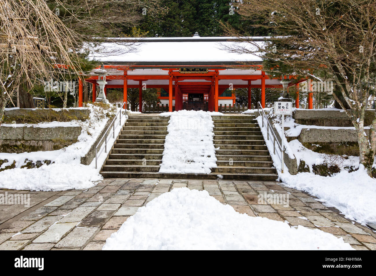 Koyasan, Japan, Okunoin cemetery, Japan's largest. The Shinto shrine,  Hall of Heroes, second world war memorial for the Japanese dead. Winter, snow. Stock Photo