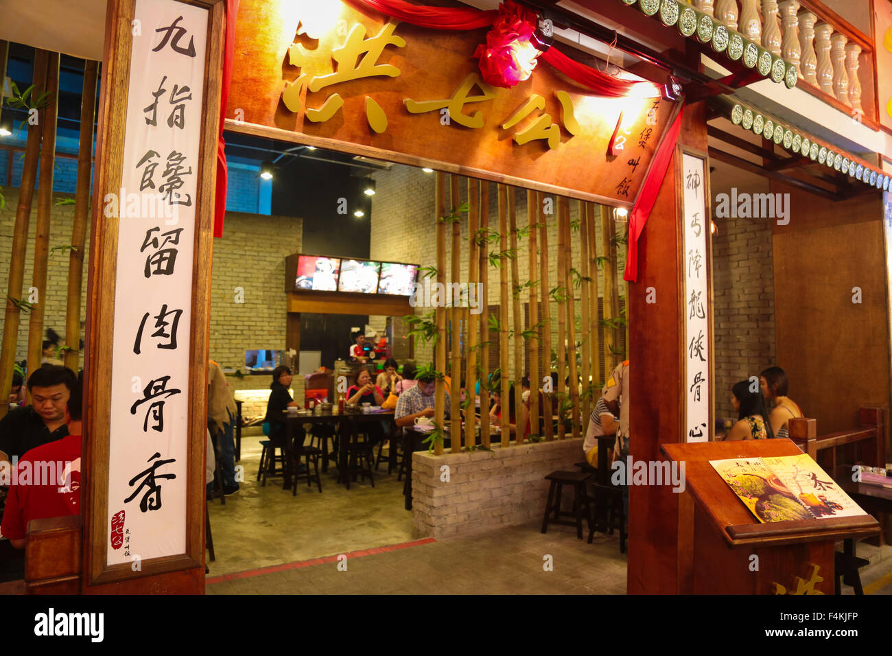 A chinese food restaurant at Puchong Setiawalk food court in Malaysia. Stock Photo
