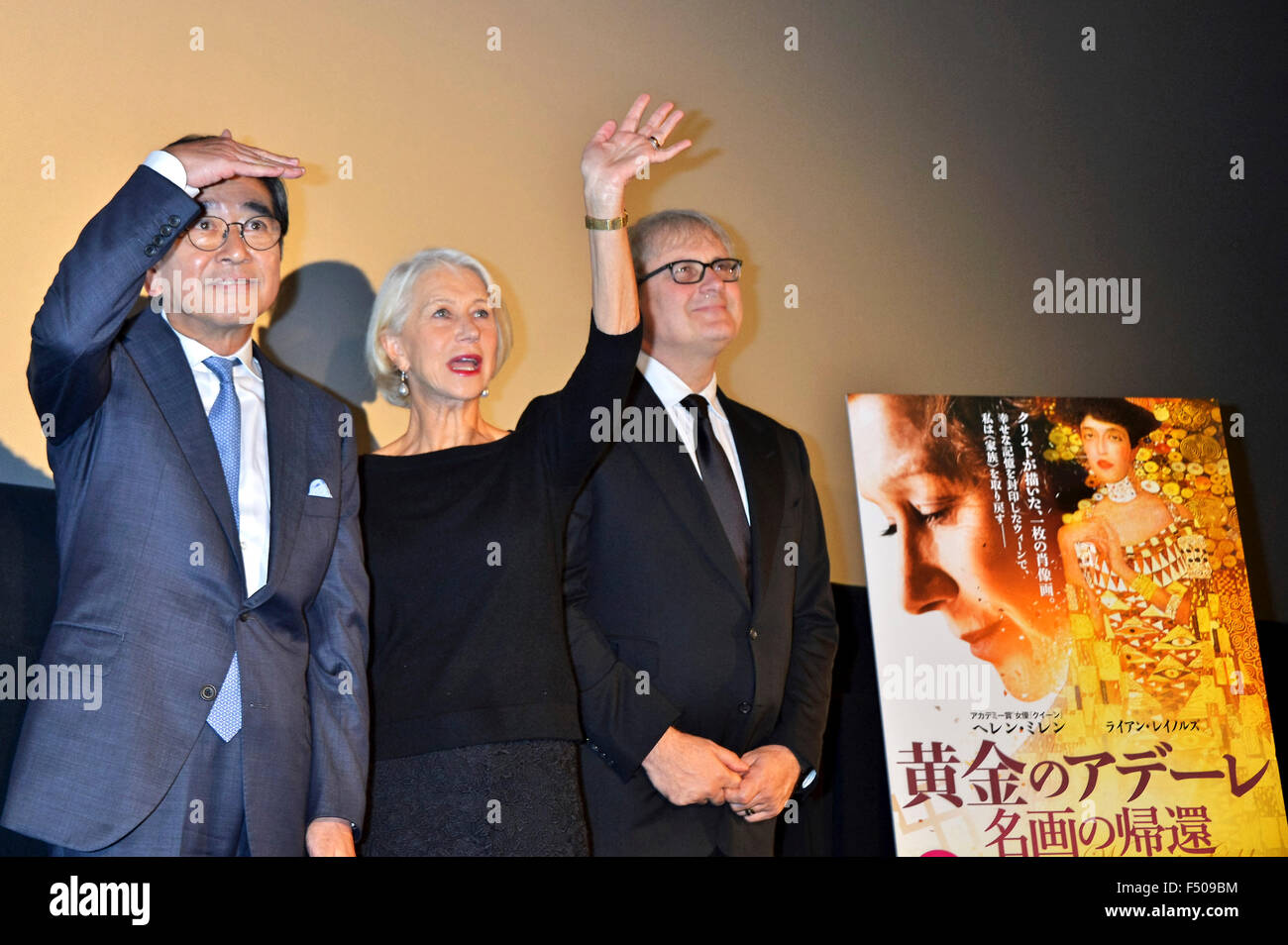 Tokyo, Japan. 24th Oct, 2015. Koji Ishizaka, Helen Mirren and director Simon Curtis attend the 'Woman in Gold' stage greeting at the 28th Tokyo International Film Festival on October 24, 2015 in Tokyo, Japan. Credit:  dpa/Alamy Live News Stock Photo