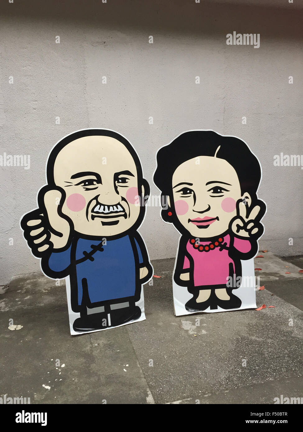 Cartoon cutouts of Chiang Kai Shek and Madame Chiang Kai Shek in Taipei, Taiwan Stock Photo