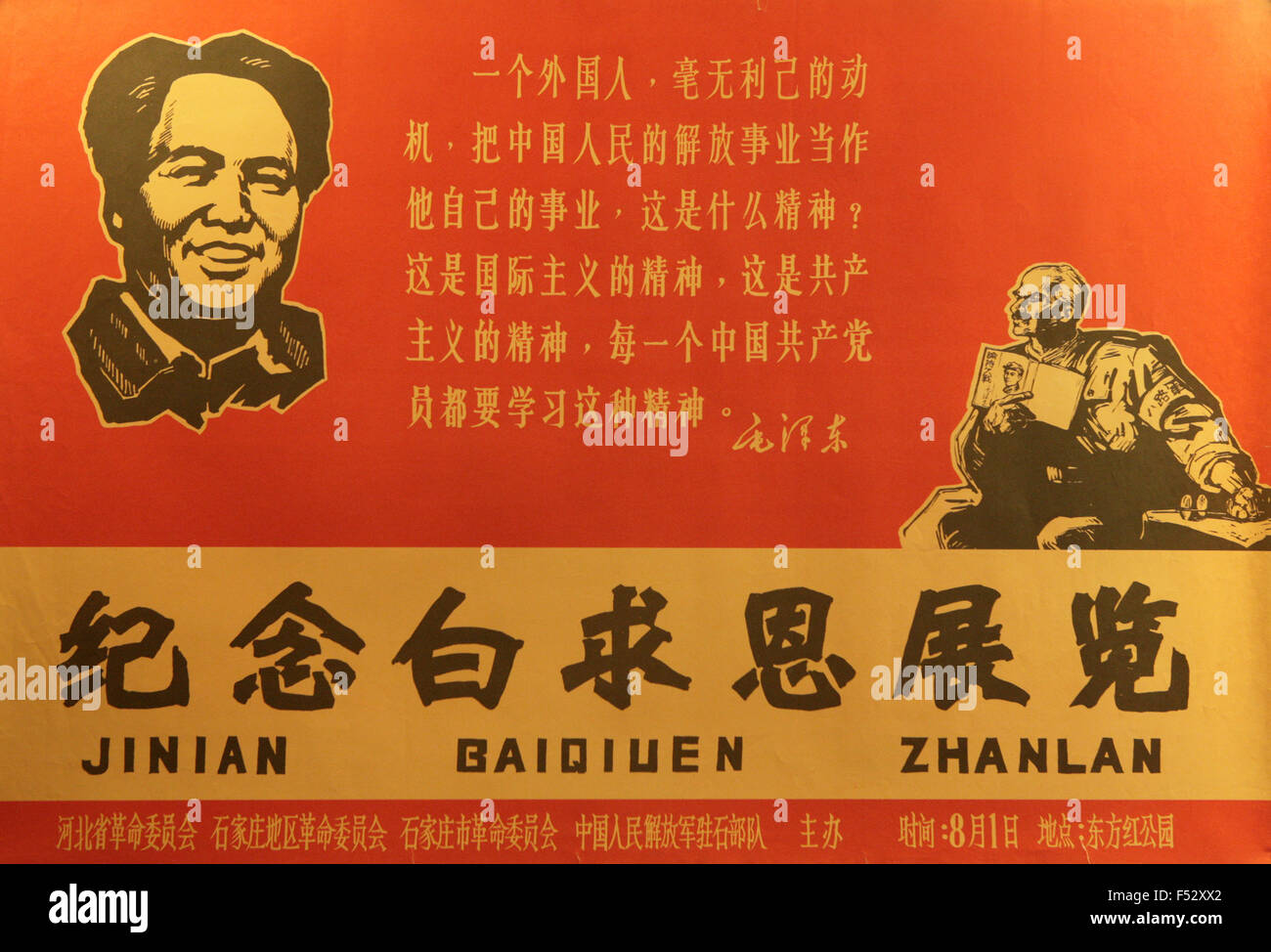 Cultural revolution china hi-res stock photography and images - Alamy