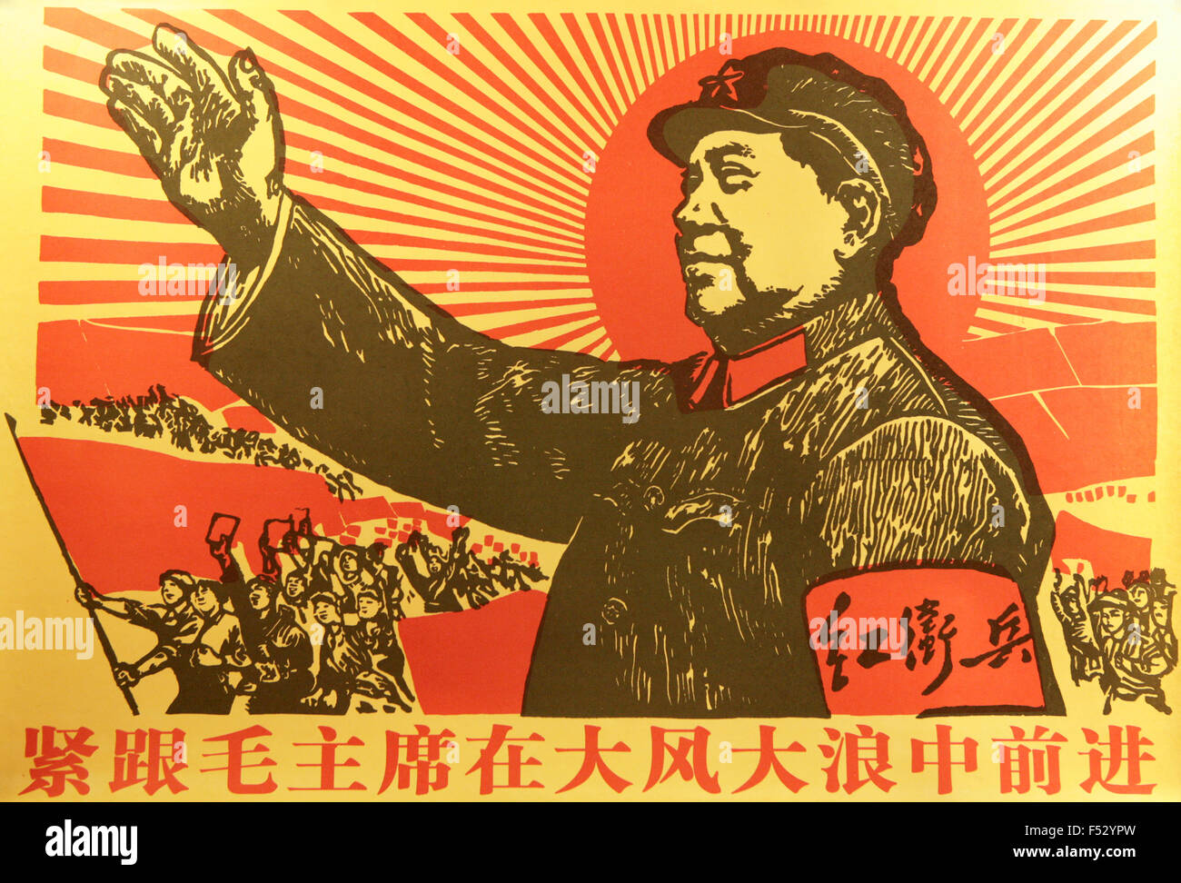 Mao Zedong in a Chinese Cultural Revolution propaganda poster Stock Photo
