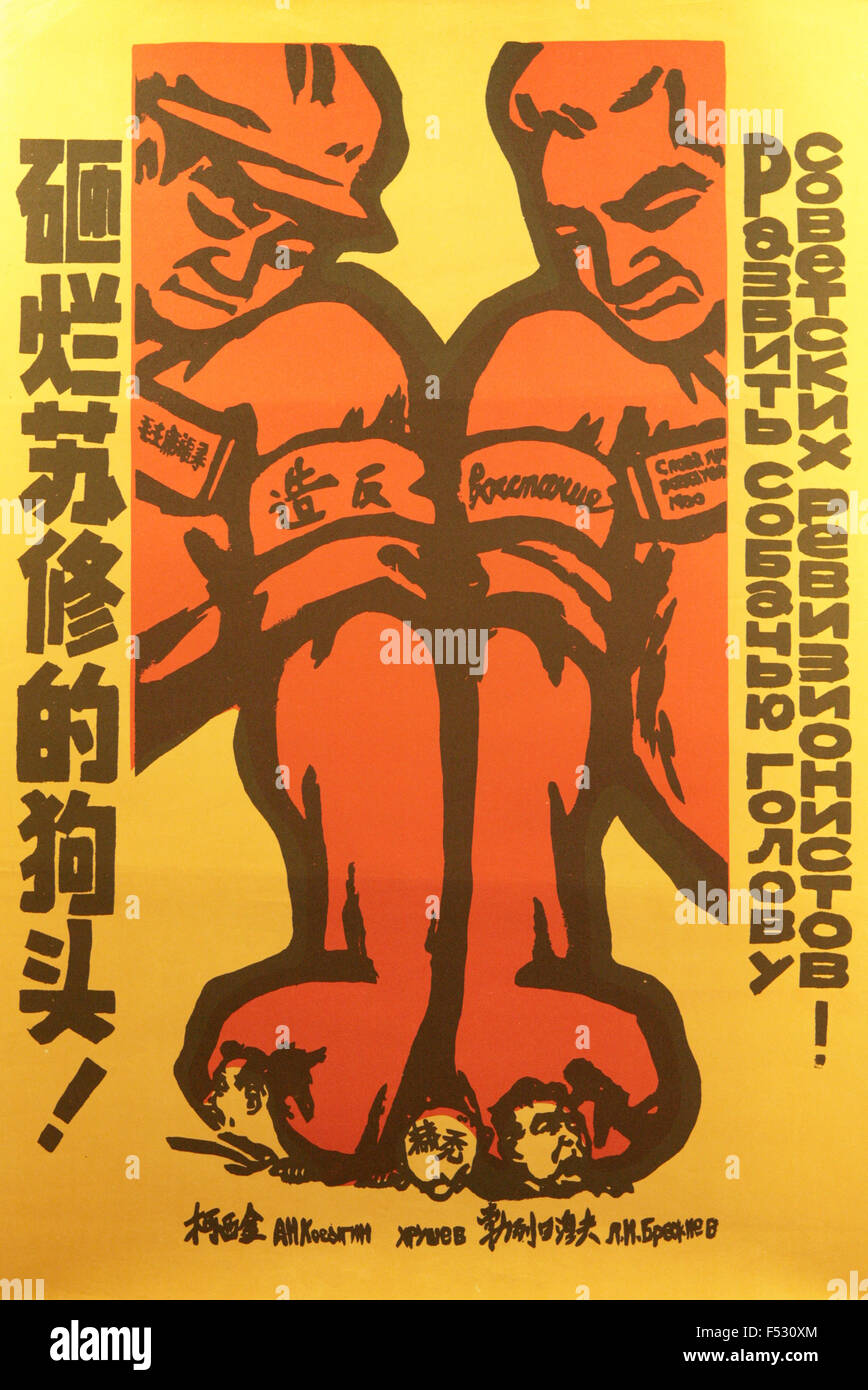 Propaganda poster hi-res stock photography and images - Alamy