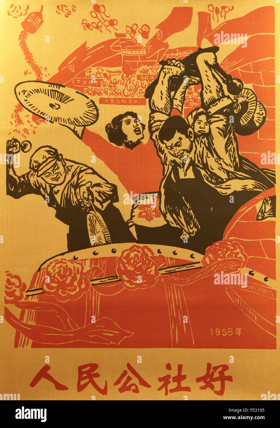 Chinese Cultural Revolution propaganda poster Stock Photo - Alamy