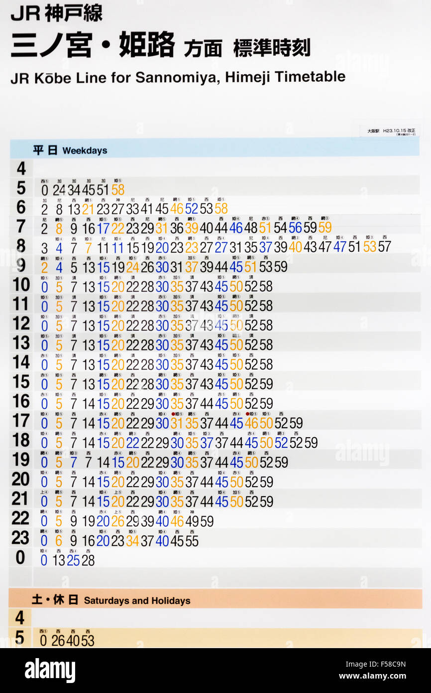 Japan, Osaka, Osaka Station City. Japanese railway timetable for Stock