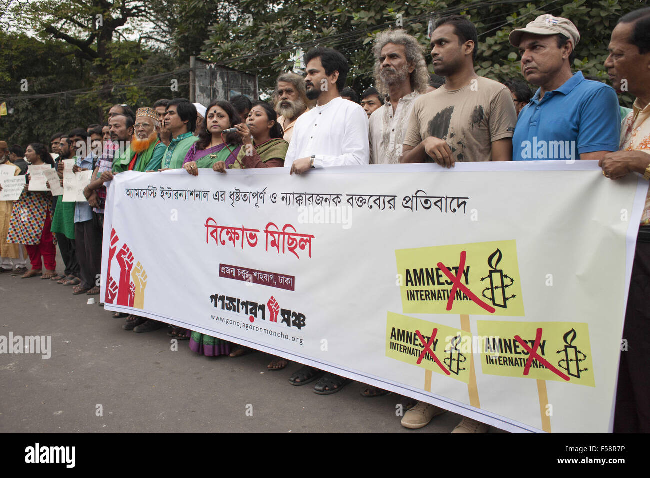 Dhaka, Bangladesh. 30th Oct, 2015. Ganajagaran Mancha held a rally protesting the statement by Amnesty International at Shahbagh in capital Dhaka, Bangladesh. Ganajagaran Mancha has slammed the Amnesty International (AI) for questioning the International Crimes Tribunal's (ICT) trial processes in Bangladesh. Senior Jamaat leader Ali Ahsan Mohammad Mojaheed and BNP leader Salauddin Quader Chowdhury had been sentenced to death for their war crimes during the Bangladesh liberation war at 1971. Amnesty International on Wednesday said two opposition politicians in Bangladesh face death penalty Stock Photo