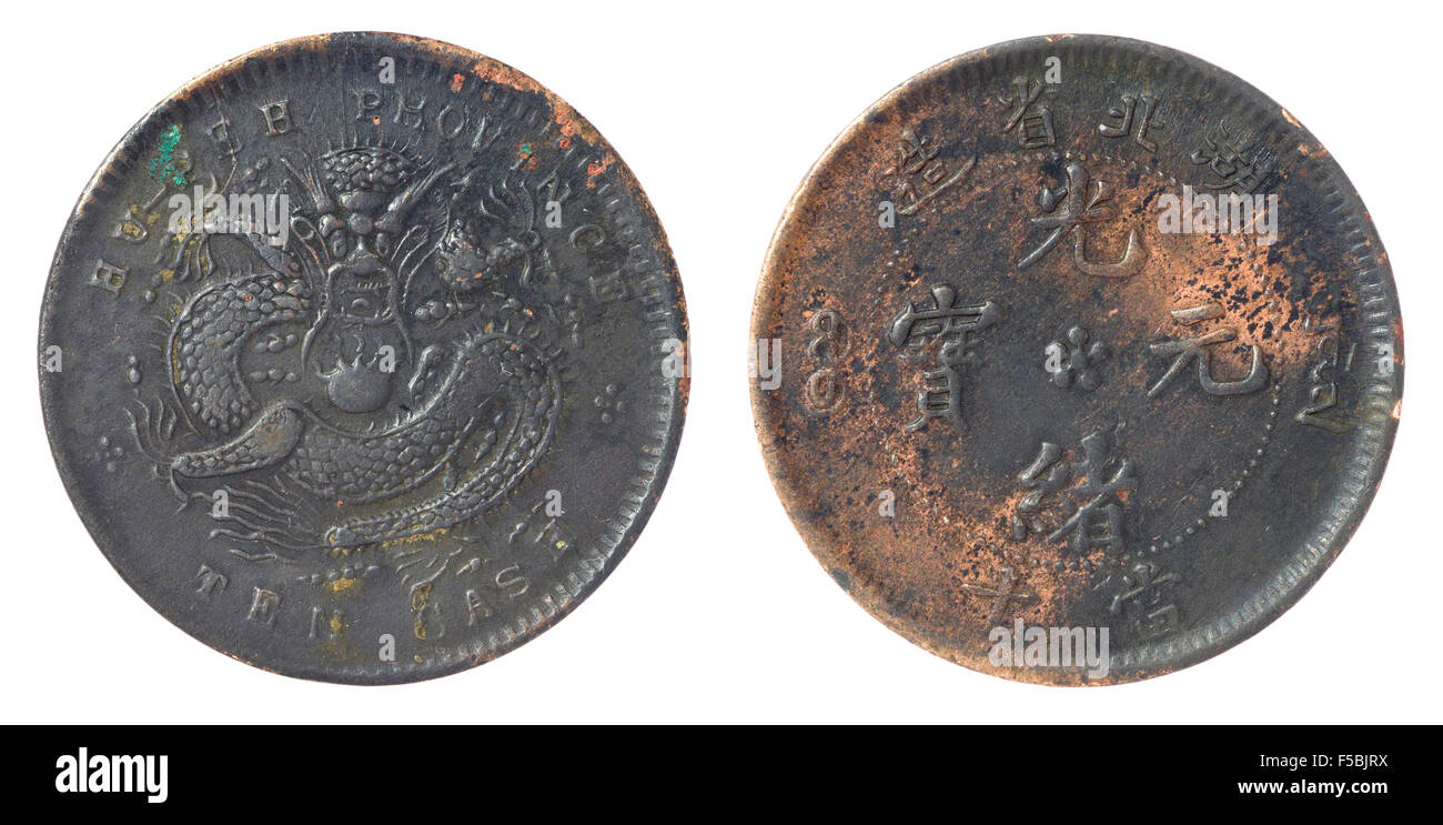 Old chinese coin of Qing Dynasty Stock Photo