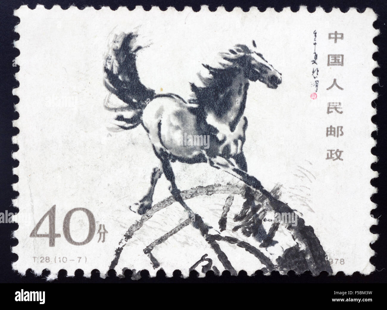 Running horse painting hi-res stock photography and images - Alamy