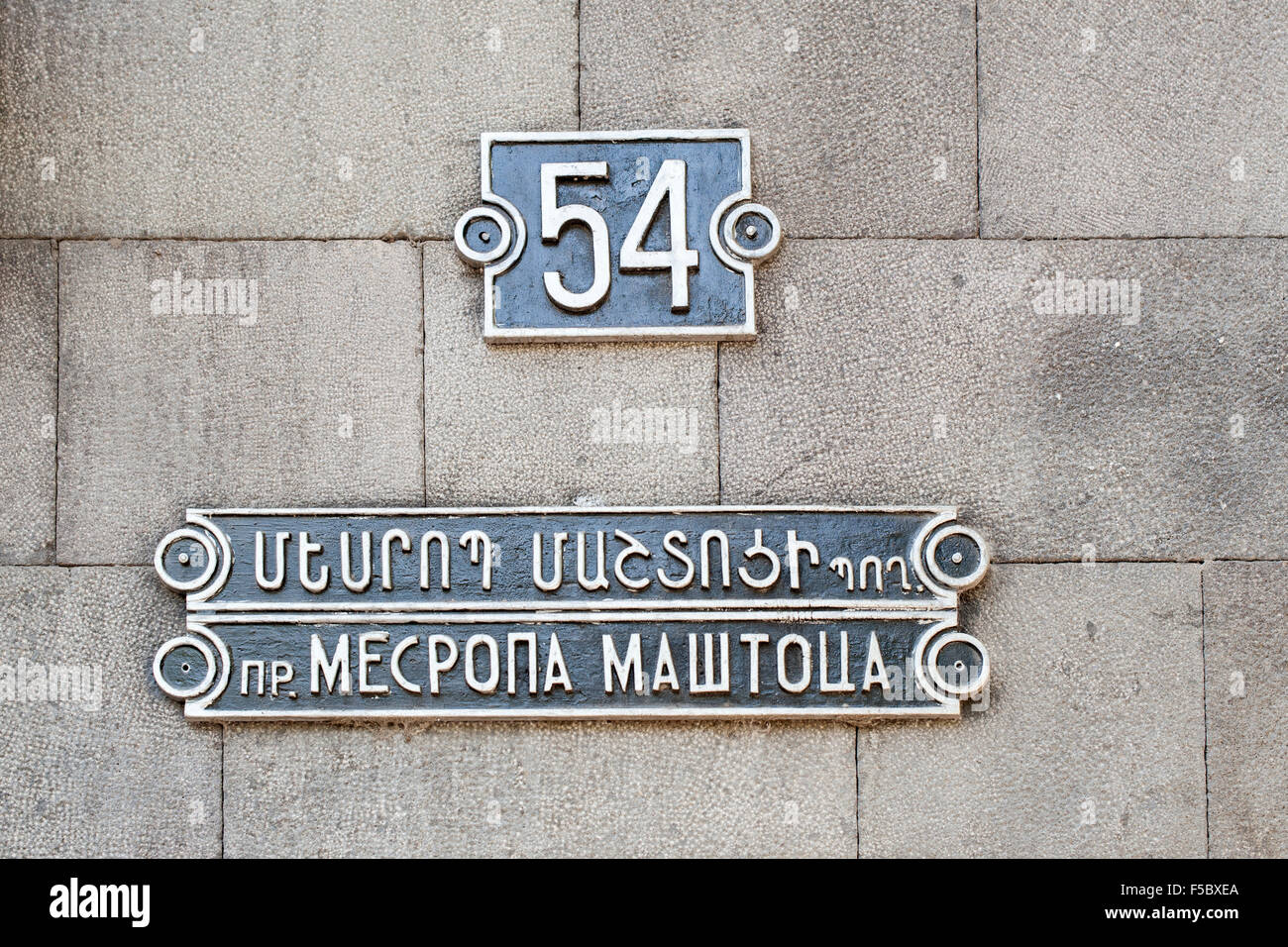 Street name and number on a building in Yerevan, the capital of Armenia. Stock Photo