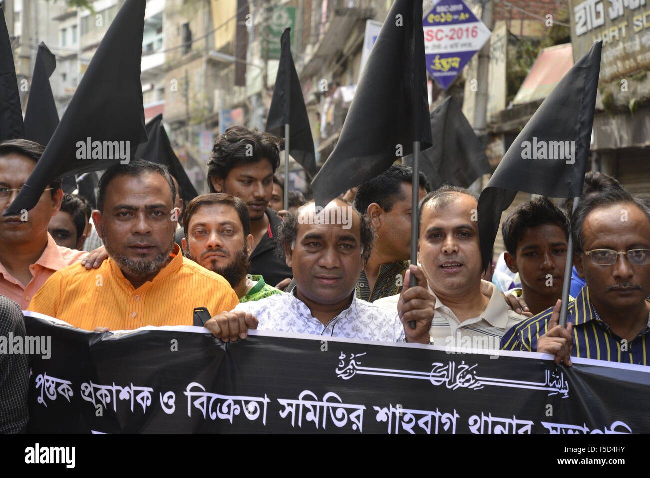 Bangla book hi-res stock photography and images - Alamy