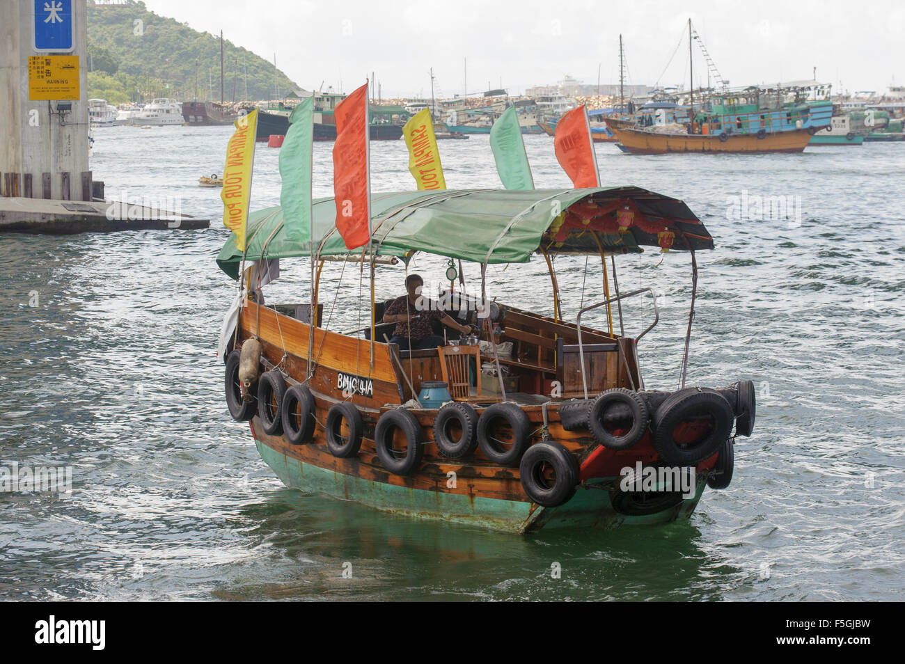 Sampan in Aberdeen fishing village, Hong Kong, Hong Kong Stock Photo