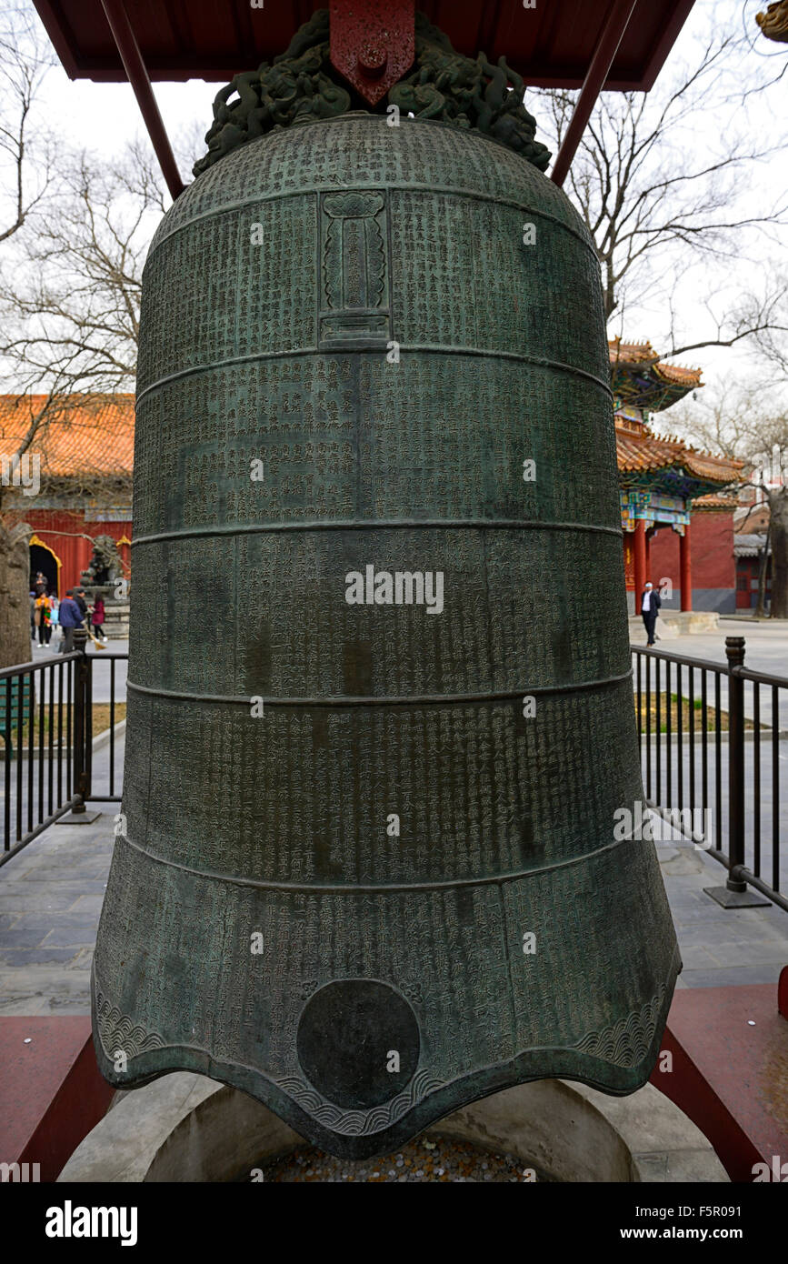 The Yonghe Temple Bell Tower Palace of Peace and Harmony Lama Lamasery Buddhist Buddhism Beijing China religion RM Asia Stock Photo