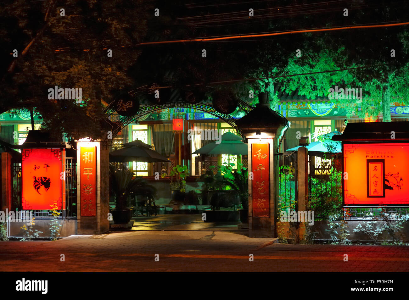 Traditional Restaurant, Beijing CN Stock Photo