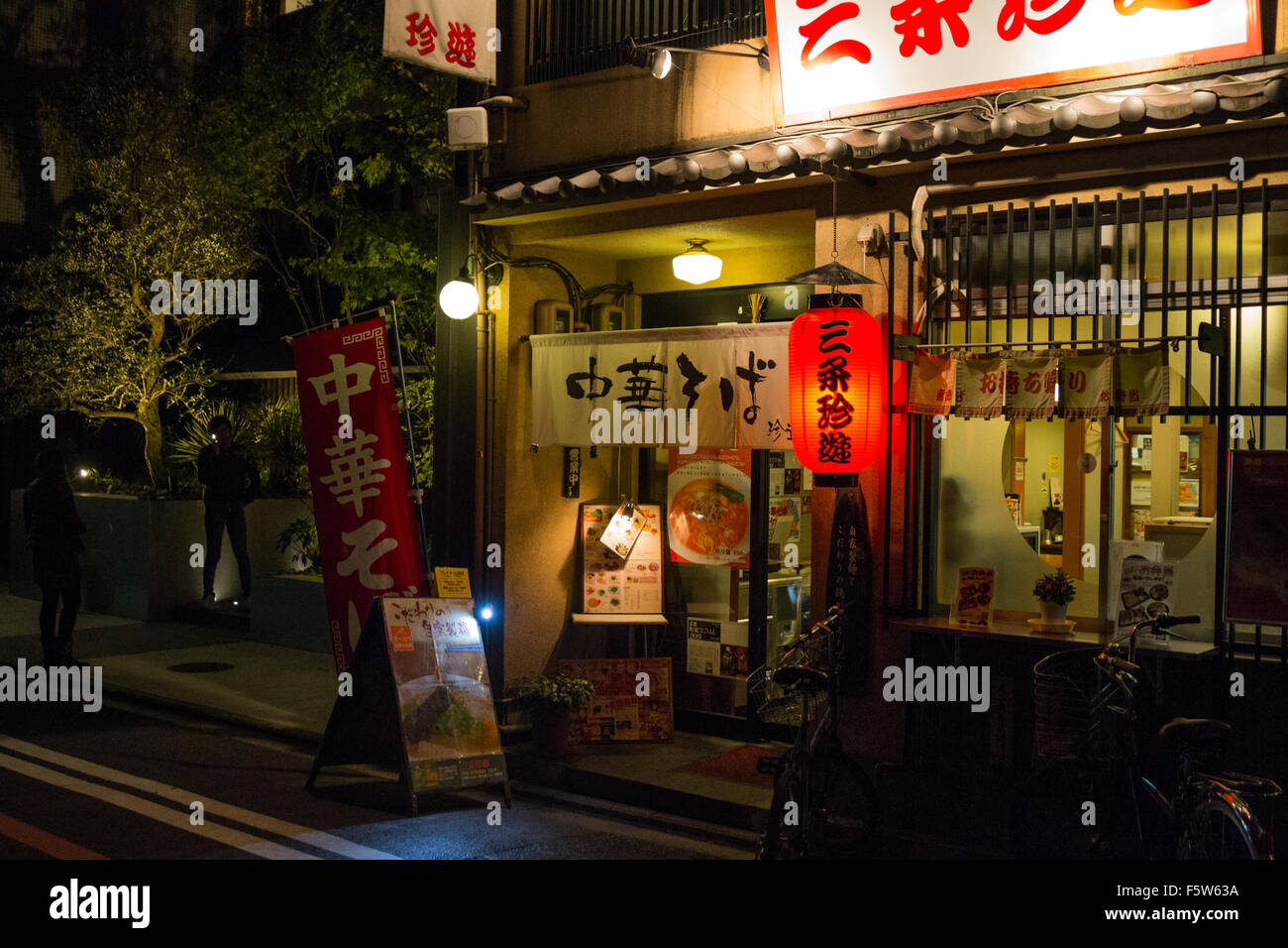 ramen store