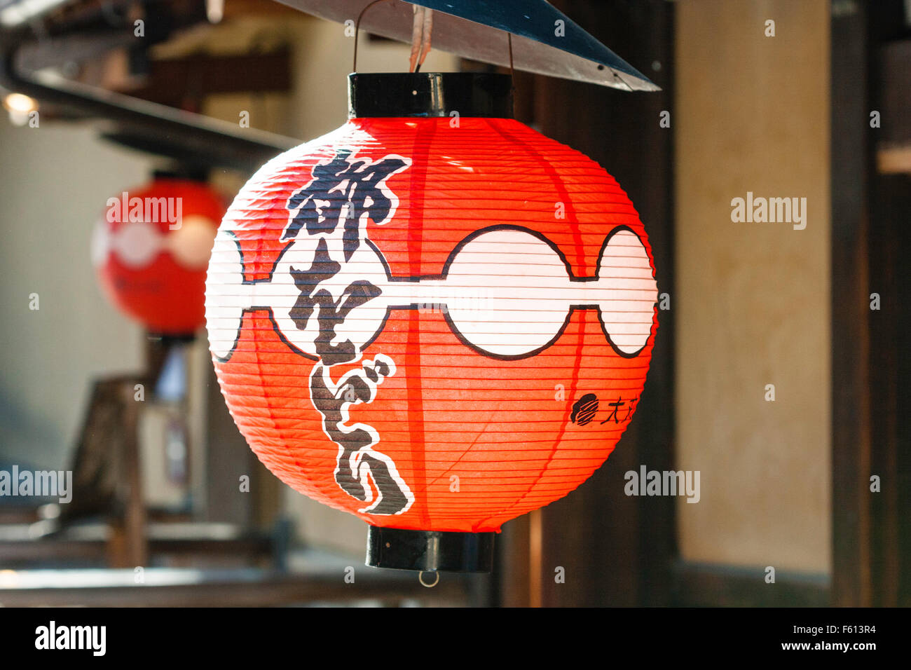 Japan, Kyoto, Gion. Red pattened lantern, Chochin, hanging outside store. Stock Photo